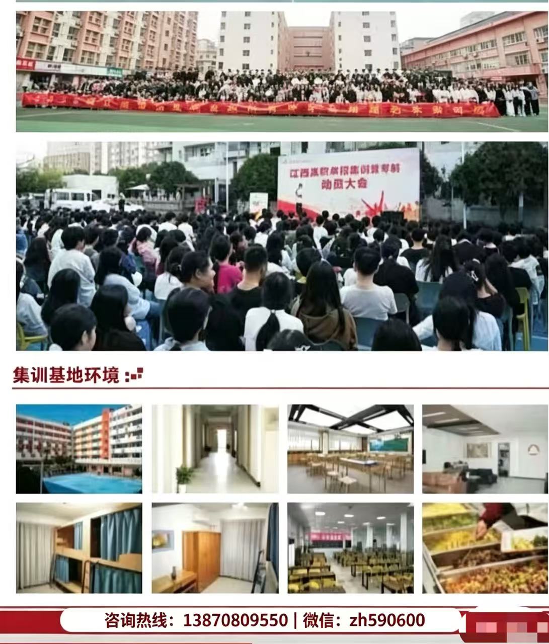上饶单招